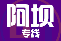 兰州到阿坝物流专线_兰州至阿坝货运公司