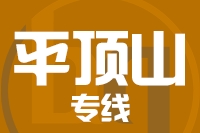 兰州到平顶山物流专线_兰州至平顶山货运公司