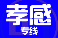 武汉到安陆物流公司-货运专线价格多少「全境闪送」