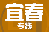 济南到宜春物流专线_济南至宜春货运公司