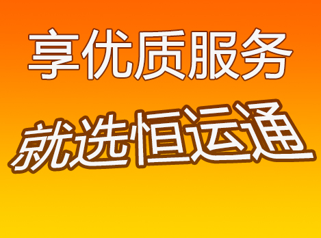 优质公路运输物流服务